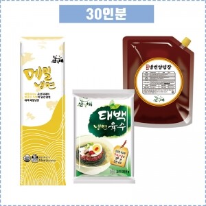 메밀냉면 30인분