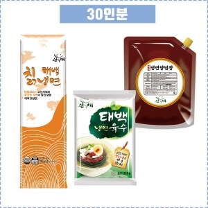 칡냉면 30인분