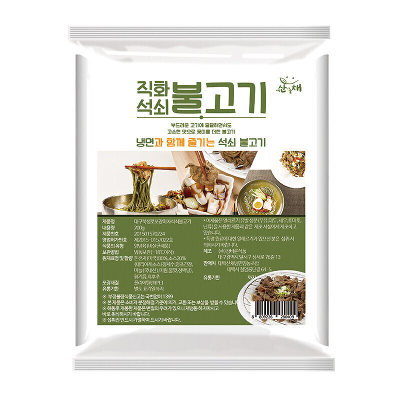 태백산채냉면,산채냉면,곰취냉면,곤드레냉면,취나물냉면,칡냉면,메밀냉면,메밀막국수,봉글앙빵,곰취찐빵,옥수수찐빵,옛날찐빵,태백찐빵,자연한올