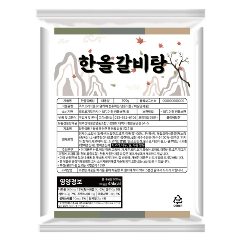 태백산채냉면,산채냉면,곰취냉면,곤드레냉면,취나물냉면,칡냉면,메밀냉면,메밀막국수,봉글앙빵,곰취찐빵,옥수수찐빵,옛날찐빵,태백찐빵,자연한올