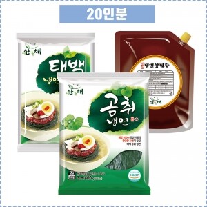 곰취냉면 20인분